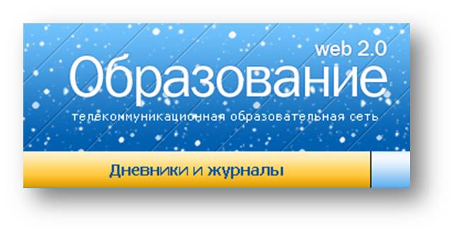 http://ciosuksun.ucoz.ru/Dnevniki/logotip2.jpg